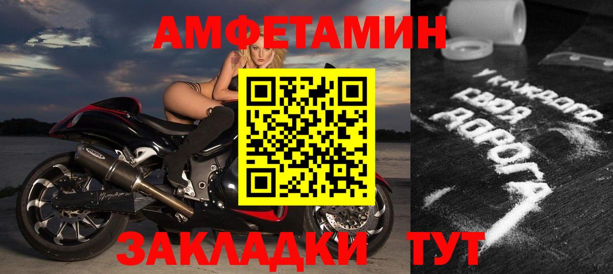 Белая Калитва  Amphetamine  Вход с VPN  Амфетамин Premium 