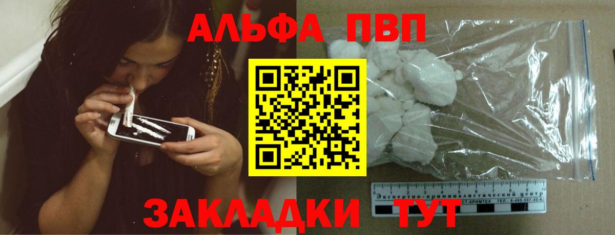 Белая Калитва  A-PVP Crystall  A-PVP СК КРИС  как найти наркотики  Вход с VPN  Alpha-PVP мука 