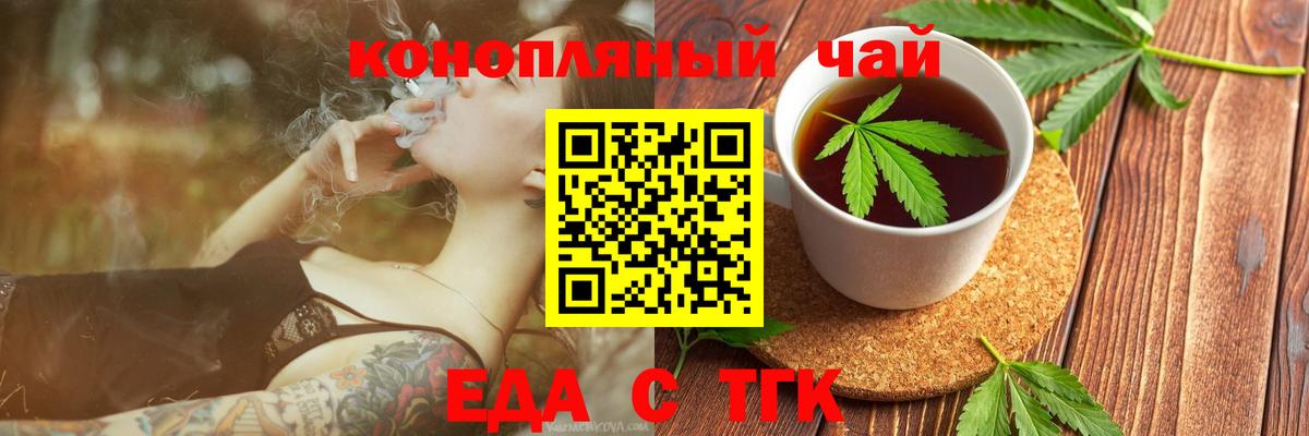 Печенье с ТГК марихуана Белая Калитва