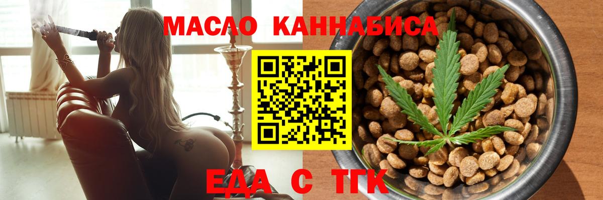 Canna-Cookies марихуана  Вход с VPN  Белая Калитва 