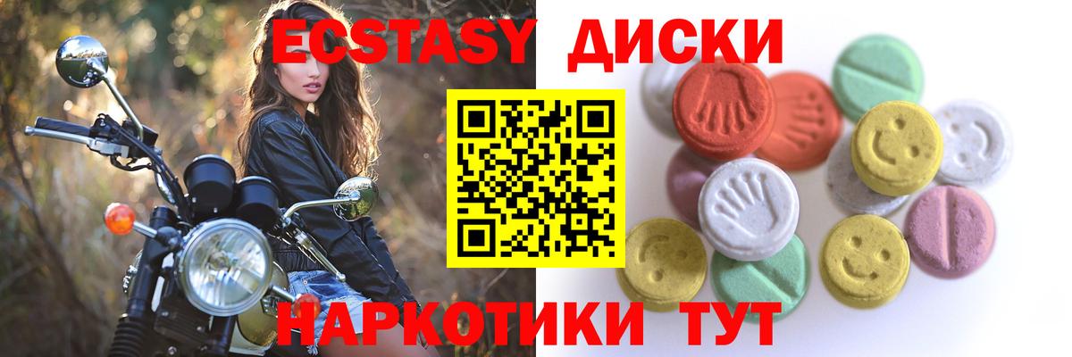 Ecstasy Дубай Белая Калитва