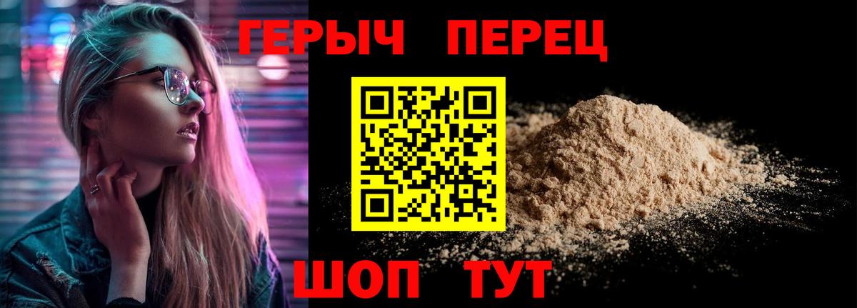 Героин герыч Белая Калитва