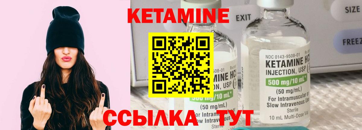 Белая Калитва  Кетамин VHQ  hydra как зайти  Вход с VPN 