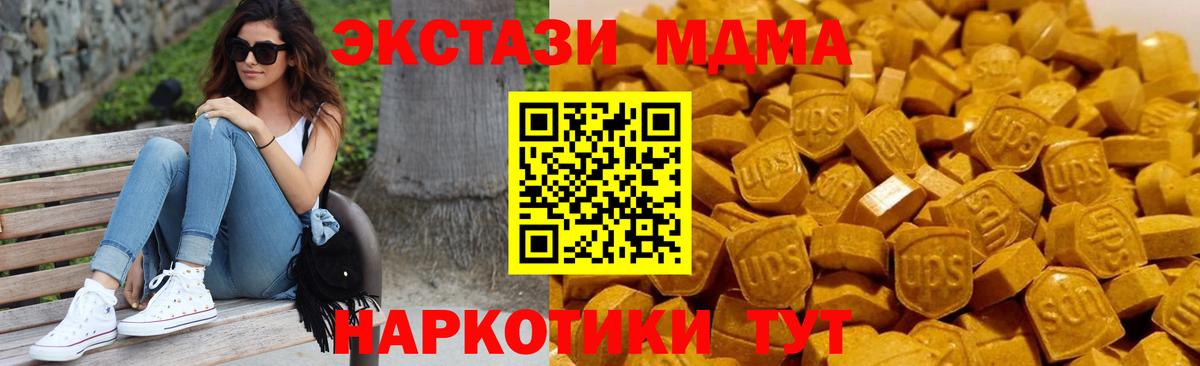 MDMA молли  Вход с VPN  Белая Калитва 