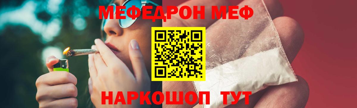 Мефедрон кристаллы Белая Калитва