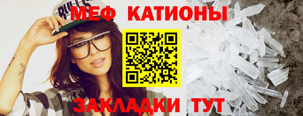 МЕФ мяу мяу  Меф  МЕФ  Белая Калитва  Вход с VPN  Мефедрон мяу мяу 