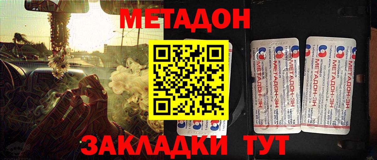 Белая Калитва  Метадон VHQ  Вход с VPN  Метадон мёд 