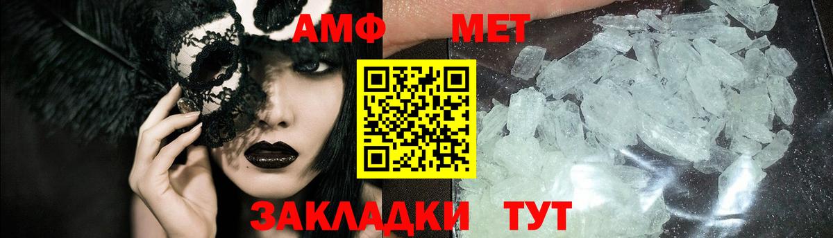 Метамфетамин пудра  Вход с VPN  Метамфетамин пудра  Белая Калитва 