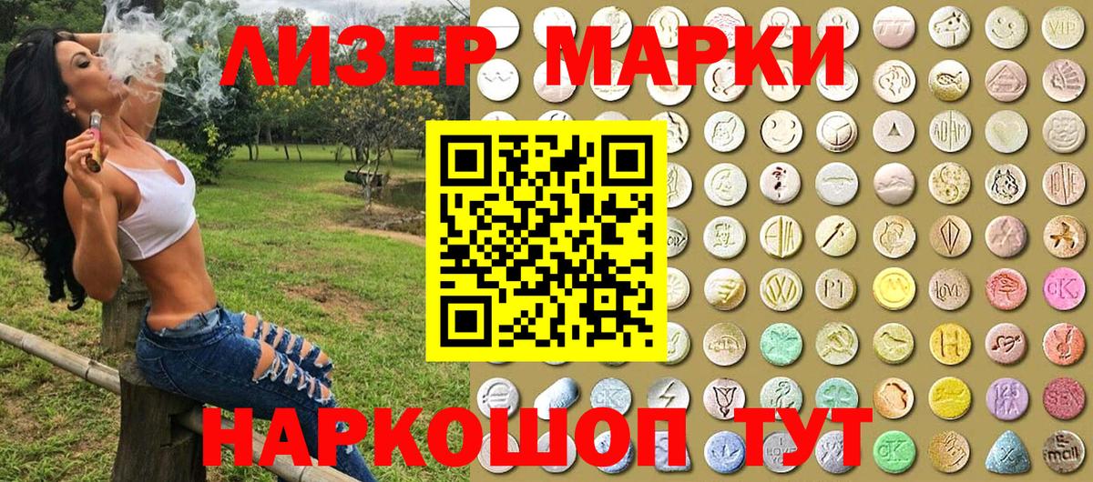 Марки 25I-NBOMe 1500мкг Белая Калитва