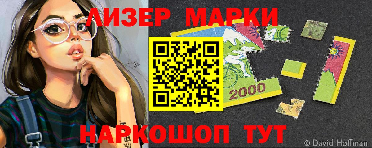 Наркотические марки 1,8мг  Вход с VPN  Белая Калитва 