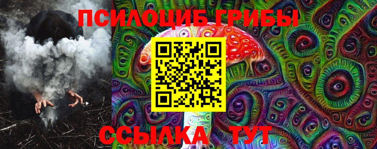 Галлюциногенные грибы мицелий  Вход с VPN  Белая Калитва 